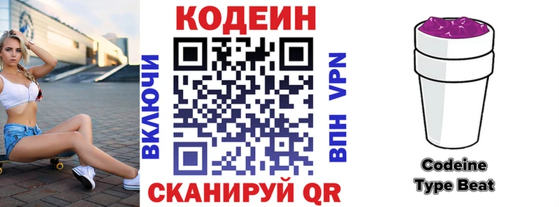 цены наркотик  Коряжма  Кодеин напиток Lean (лин) 