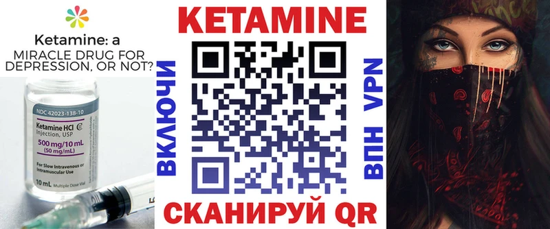 КЕТАМИН ketamine Коряжма