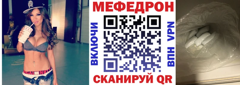 Меф мука  купить  цена  Коряжма 