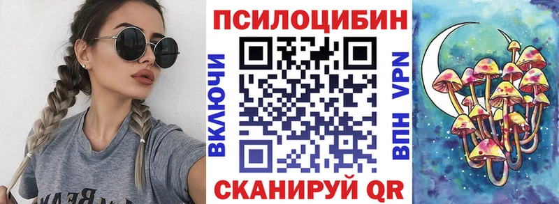 Галлюциногенные грибы Cubensis  Коряжма 
